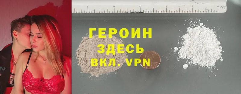 ГЕРОИН Heroin  Грязовец 