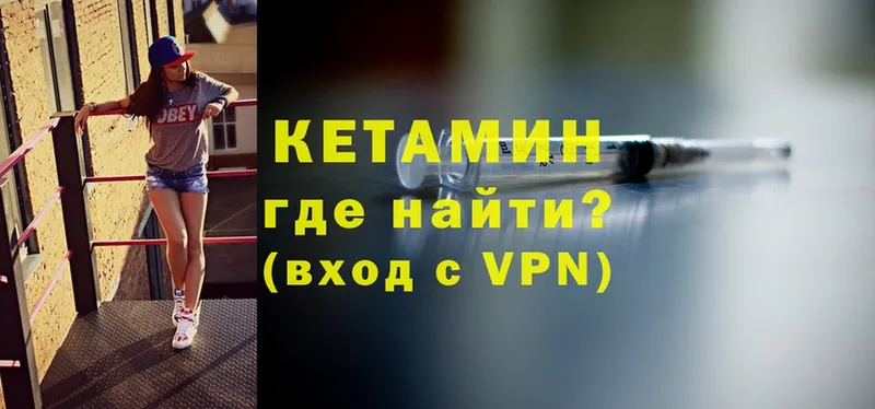 Кетамин VHQ  Грязовец 