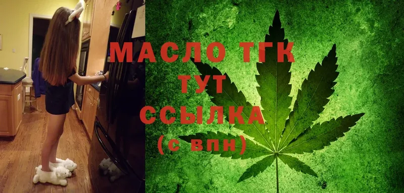 ТГК гашишное масло  Грязовец 